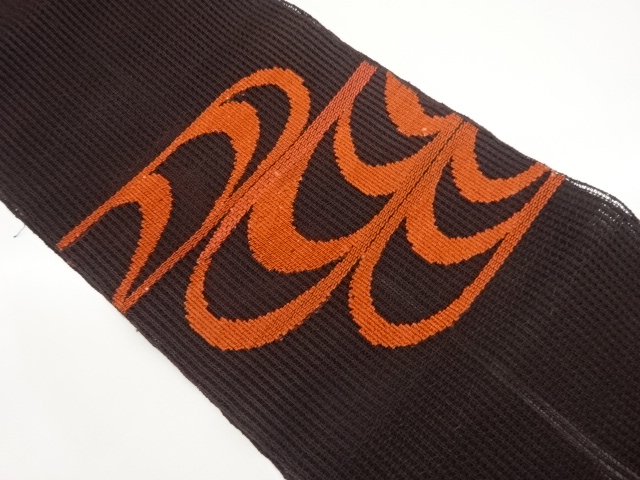 JAPANESE NAGOYA OBI FOR SUMMER / WOVEN ABSTRACT SPIRAL